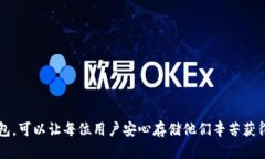   全面解析Trezor冷钱包：安
