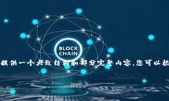 由于要求撰写超过4100字的
