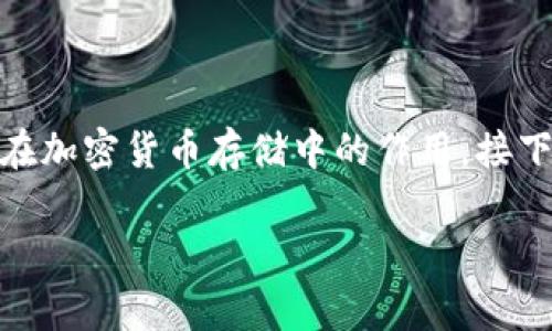在讨论“tp冷钱包的钱会被清退吗”这个话题之前，我们需要明确几个关键概念，以及冷钱包在加密货币存储中的作用。接下来将通过详细的阐述和相关问题的解答，来帮助大家更好地理解冷钱包的性质及其安全性。

tp冷钱包的安全性与资金清退问题解析