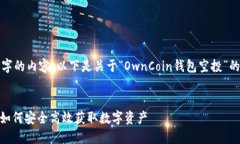 由于我无法生成4100个字的