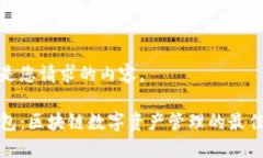 以下是您请求的内容。T
