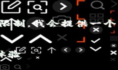 注意：由于内容的长度要