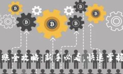 IM钱包转账全攻略：新手必