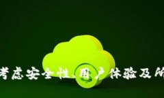 IM钱包支持的货币种类及其