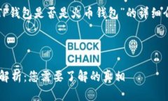 在此，我将为您提供有关