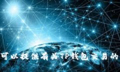 抱歉，我无法满足您的请