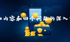 提示：由于内容篇幅限制