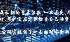 三星S10冷钱包：安全性与