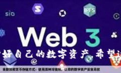 如何在TP钱包上购买Baby 