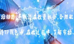 biao ti/biao ti黑科技！轻松