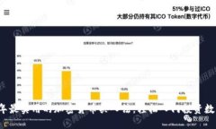2023年最实用的加密货币买