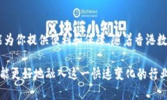    香港版TokenPocket：掌握数