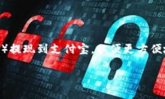 在这个数字货币越来越流