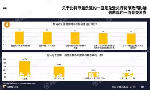 安全可靠的比特币冷钱包下载指南