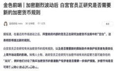   易币付是否提供冷钱包服