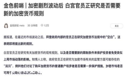  
易币付是否提供冷钱包服务？全面解析