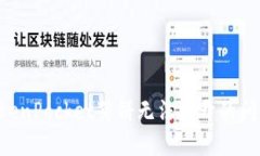 如何解决TokenPocket薄饼无法
