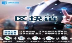 TP钱包的代币交易指南：全