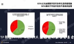 : TP钱包（Tron Wallet）：波
