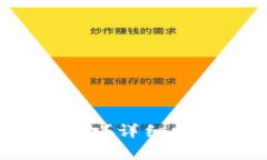 如何购买比特币基金？详