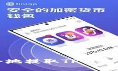 zhongduan如何快速安全地提