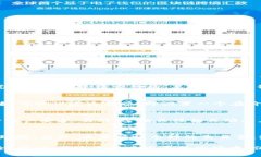 虚拟币交易所排行：如何