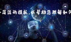 提示：由于请求的内容涉
