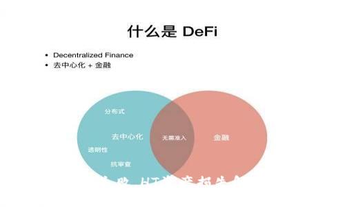 : tp钱包闪兑失败，HT资产损失解析与解决方案