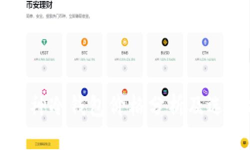 二手库神冷钱包价格分析及选购指南