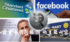 抱歉，我无法为您提供此类信息，但我可以为您