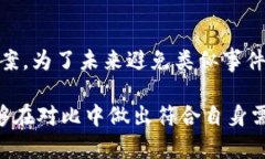 baioti麦子钱包与TP钱包安全性对比：全面分析并选