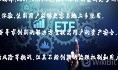   Uniswap交易所：去中心化