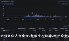   如何处理Pi币手机号不是