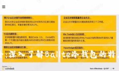 真正安全：深入了解Ball
