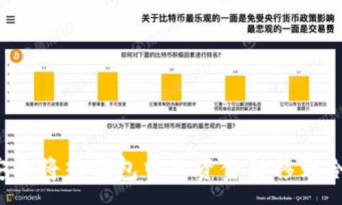 :
如何安全将热钱包中的资金转移到冷钱包？