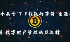 在这里我为您提供了一个