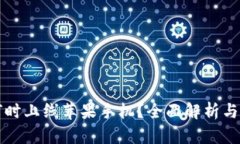 TP钱包何时上线苹果手机？
