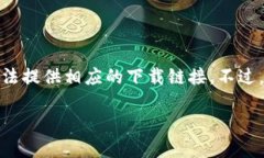 由于你提到的主题涉及到