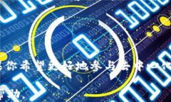   欧意链上钱包与TP钱包的