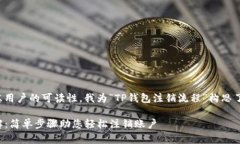 思考和关键词为了方便推