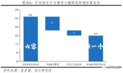 由于响应的字数限制，我