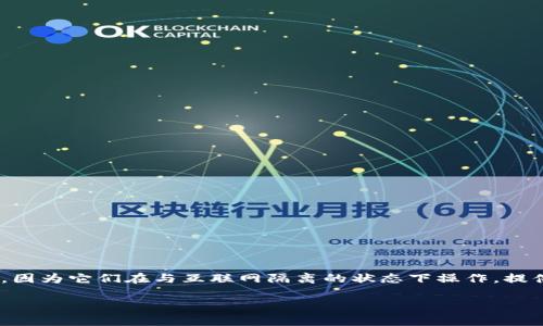 这是一个关于冷钱包（Cold Wallet）功能扩展的有趣话题。冷钱包通常被用于存储加密货币，因为它们在与互联网隔离的状态下操作，提供了更高的安全性。接下来，我将围绕详细探讨冷钱包是否可以增加新功能，并回答相关问题。

冷钱包可以增加新功能吗？探讨冷钱包的未来与可能性