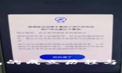 : TP钱包的成立历程与发展