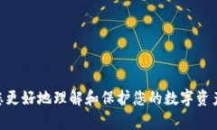   TP钱包莫名其妙被盗：如