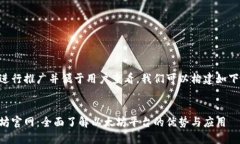 为了进行推广并便于用户