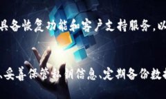 详细解析SHIB钱包：冷钱包