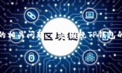 在这篇文章中，我们将详