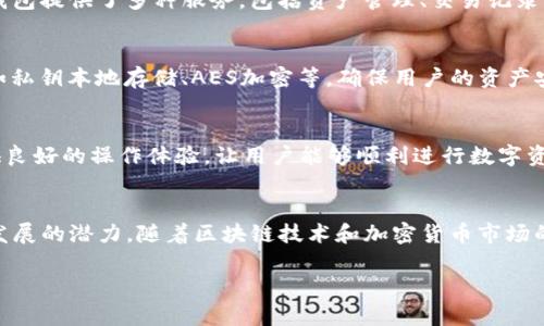 在2016年，TP钱包（TokenPocket Wallet）并没有广泛知名，但实际上，它的构建是为了适应区块链技术和加密货币的发展需求。TP钱包的目标是为用户提供一个多功能的数字资产管理平台。TP钱包支持多种区块链资产的存储和管理，包括以太坊（Ethereum）、波场（TRON）等。

TP钱包的起源及发展
TP钱包的开发旨在为用户提供一种简单易用的管理方式，让用户能够方便地存储和管理他们的加密资产。尽管在2016年，这款钱包并不如现在这般知名，但其背后的团队已经开始构建和完善各种功能，力图在未来的市场竞争中占据一席之地。

TP钱包的主要功能和特点
TP钱包的设计理念是为了确保用户在存储、交易和管理加密货币时能够体验到安全和高效的操作。在功能方面，TP钱包提供了多种服务，包括资产管理、交易记录查询、去中心化交易所的访问等等。

TP钱包的安全性
随着数字资产的日益普及，安全性成为用户选择数字钱包的关键因素之一。TP钱包在安全性方面采取了多种措施，如私钥本地存储、AES加密等，确保用户的资产安全。这一系列的安全策略为用户提供了较高的保障，减轻了他们在使用数字钱包时的顾虑。

TP钱包的用户体验
TP钱包在设计上十分注重用户体验，界面友好、操作简单，适合不同层次的用户。从新手到资深用户，TP钱包都能提供良好的操作体验，让用户能够顺利进行数字资产管理。

结语
回顾TP钱包的发展历程，虽然在2016年它并不被广泛关注，但其潜在的市场价值和实用功能逐步显现出了其未来发展的潜力。随着区块链技术和加密货币市场的不断发展，TP钱包也在不断更新和迭代，力求为用户提供更为安全和高效的服务。

如果您有关于TP钱包的具体问题或想要了解更多，请继续提问！