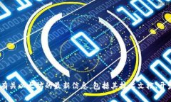 以太坊的官方网站网址是
