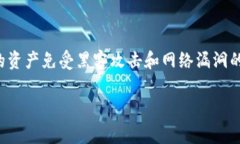 冷钱包T2是与加密货币存储